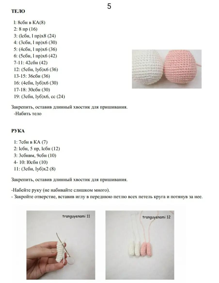 Изготовление очаровательных вязаных игрушек: коты и кролик