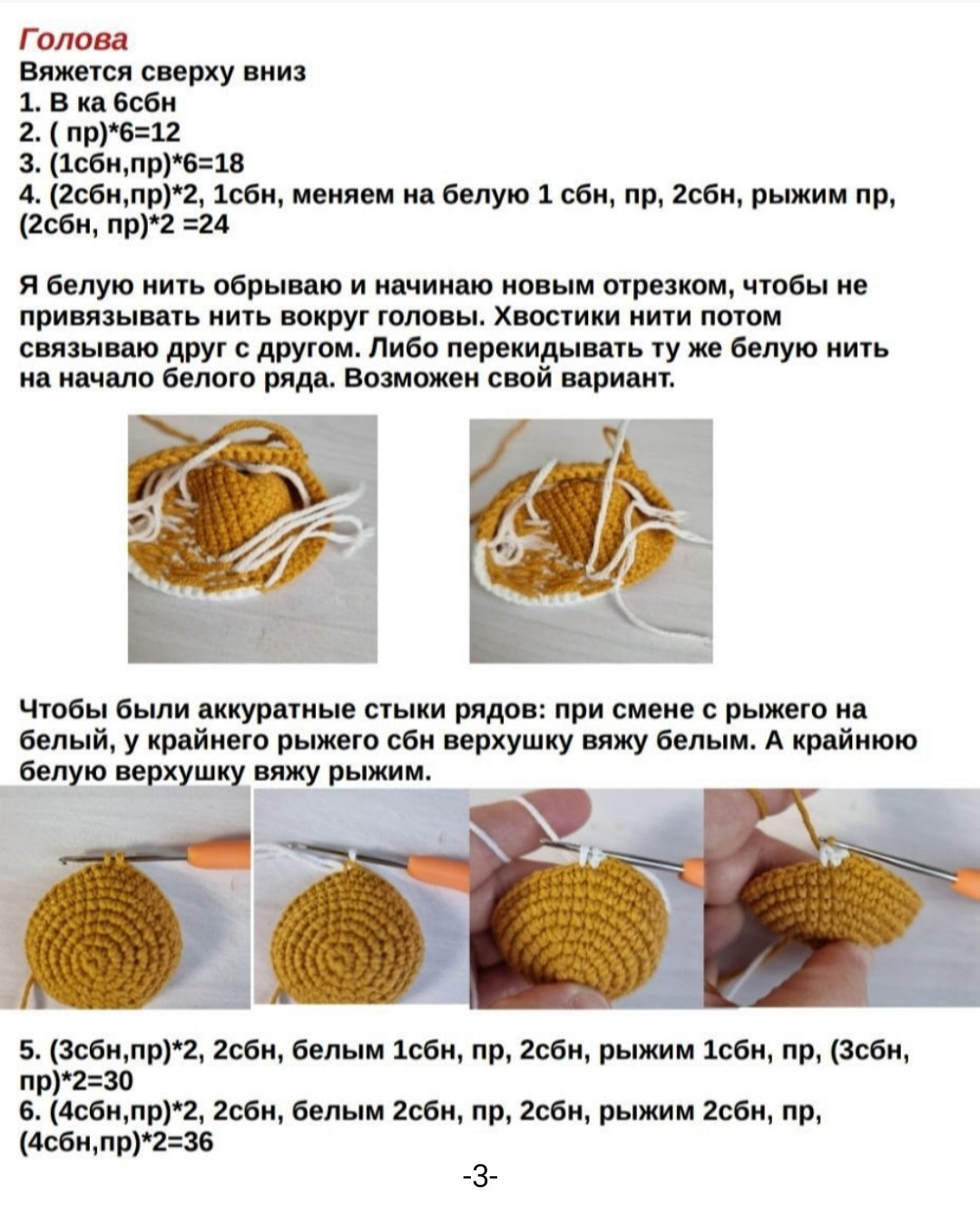 Изготовление очаровательных вязаных игрушек в виде собачек