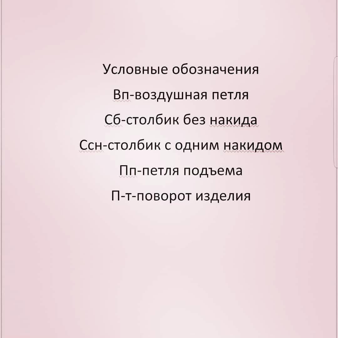 Изготовление очаровательных вязаных медуз: бесплатный узор