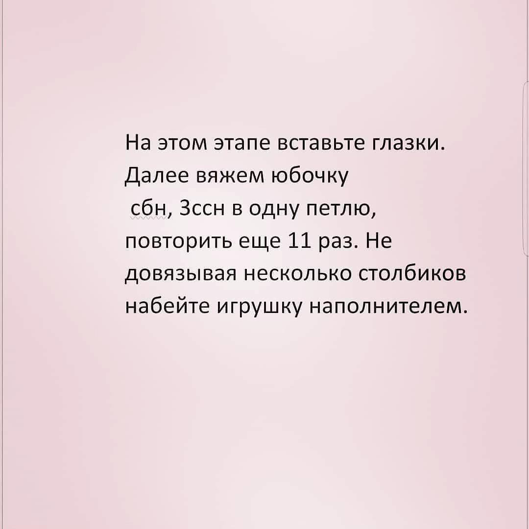 Изготовление очаровательных вязаных медуз: бесплатный узор