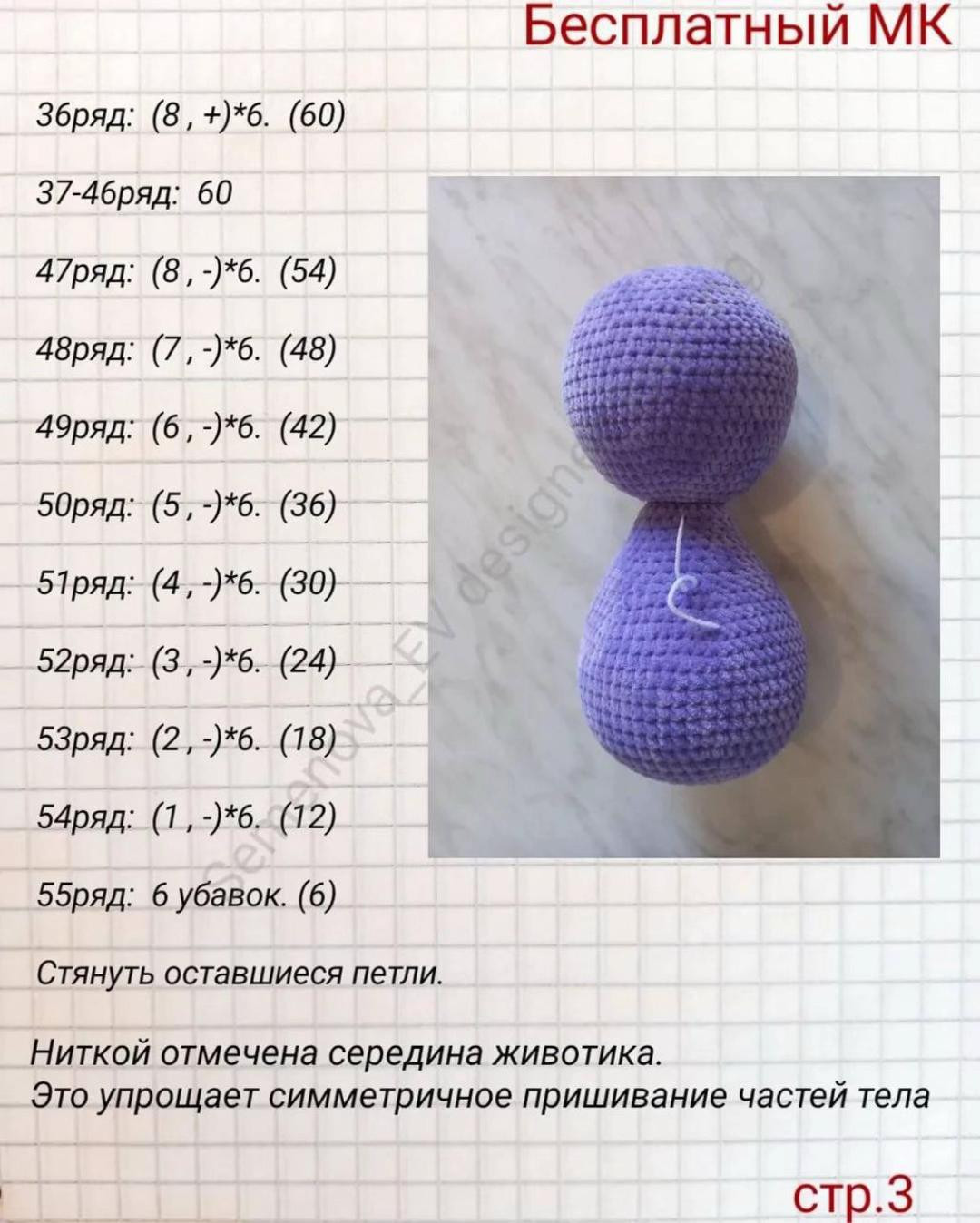 Изготовление плюшевых мишек: бесплатная схема вязания