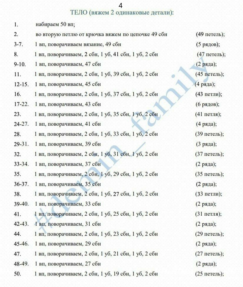 Изготовление синих вязаных игрушек в виде быка: схема и советы