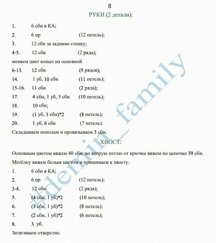 Изготовление синих вязаных игрушек в виде быка: схема и советы