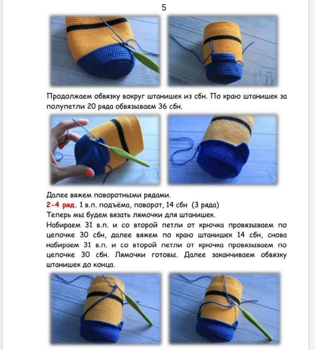 Изготовление вязанного держателя для карандашей в виде миньона