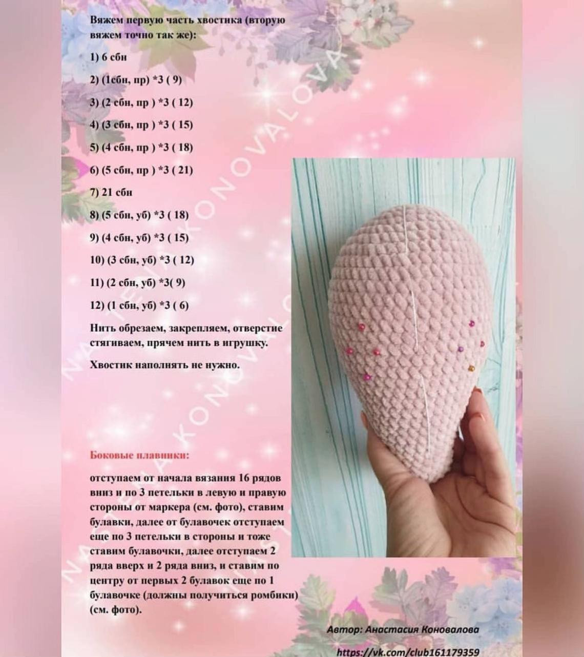 Изготовление вязаного кита: бесплатное руководство для начинающих