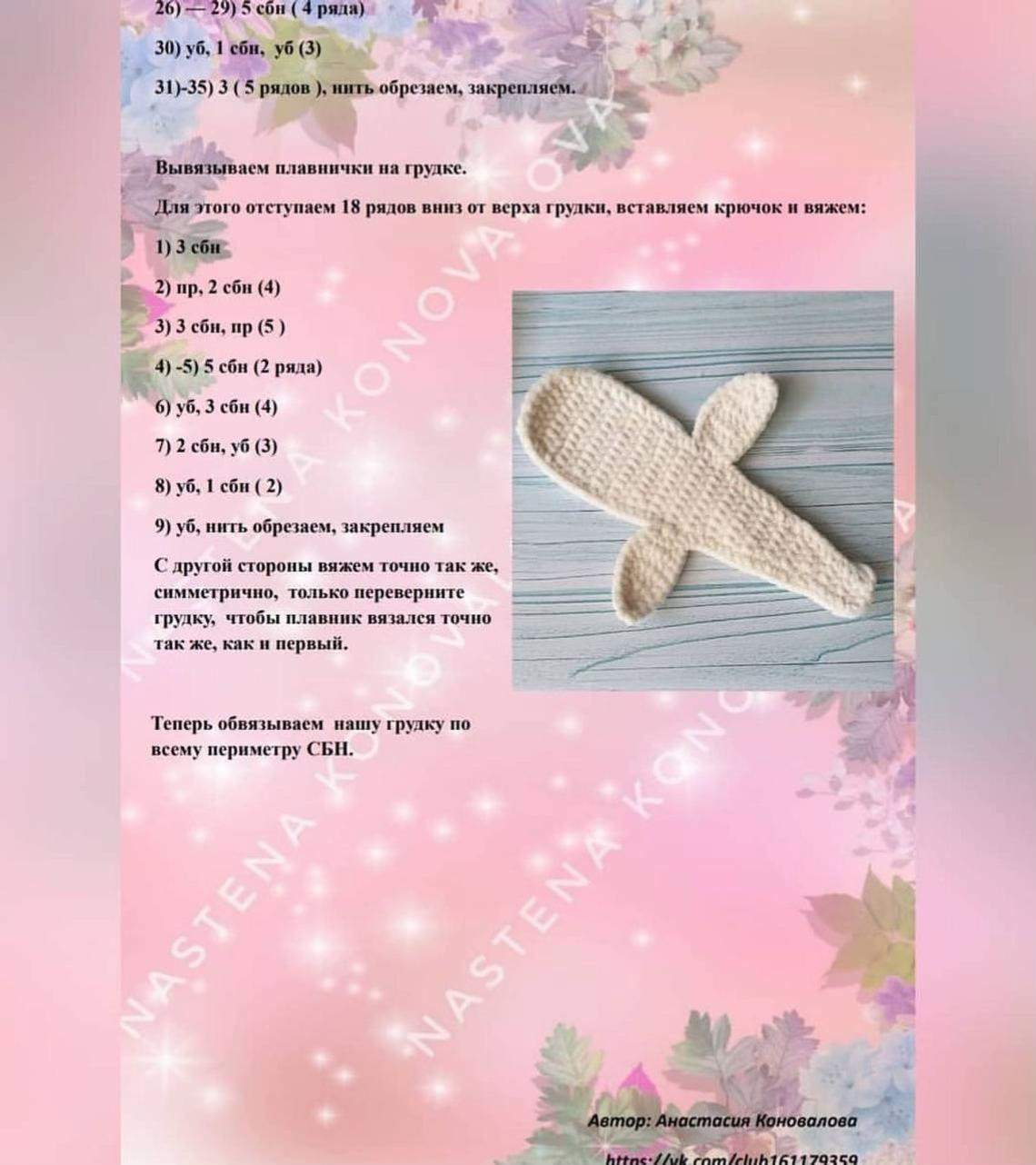 Изготовление вязаного кита: бесплатное руководство для начинающих
