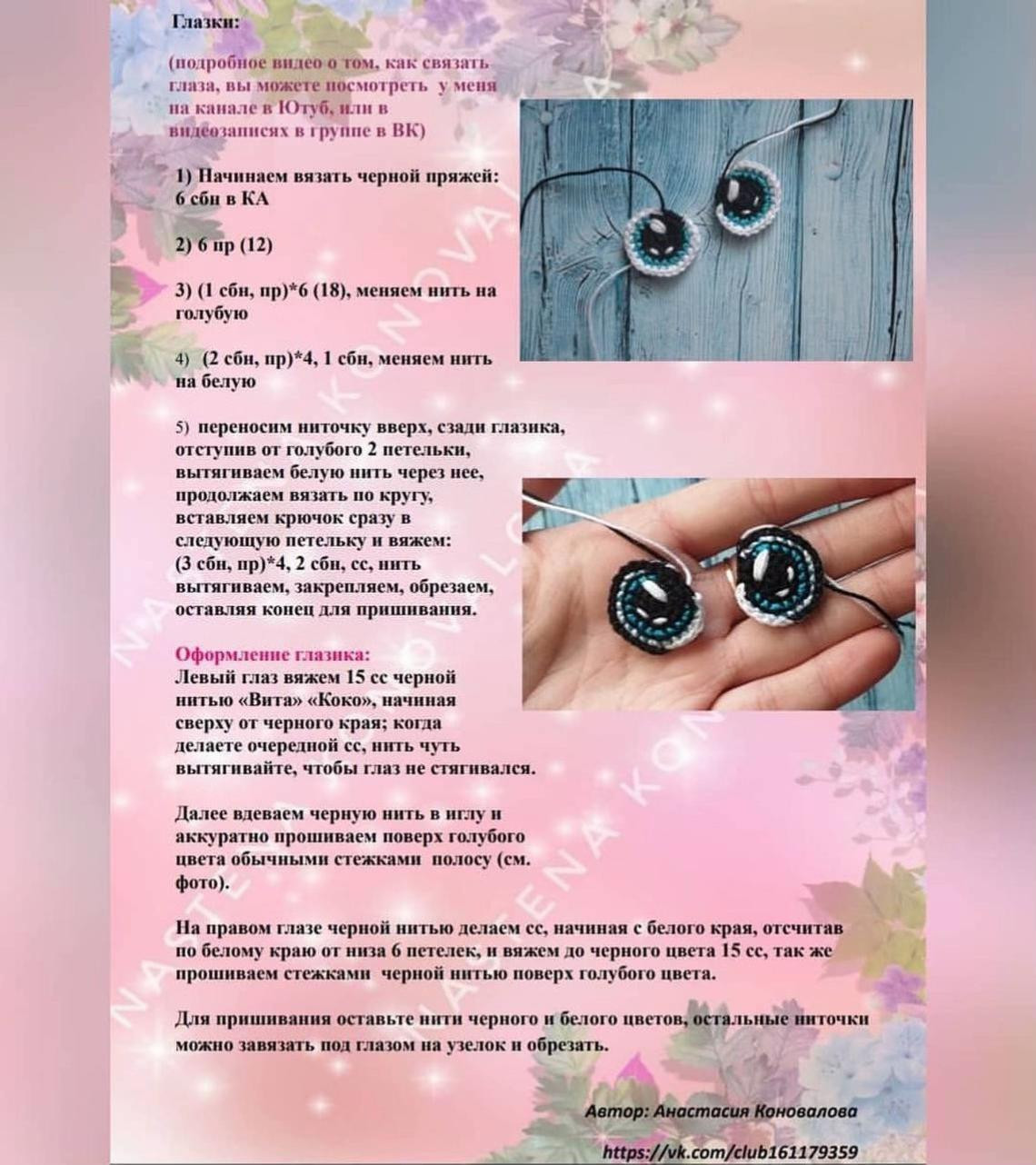 Изготовление вязаного кита: бесплатное руководство для начинающих