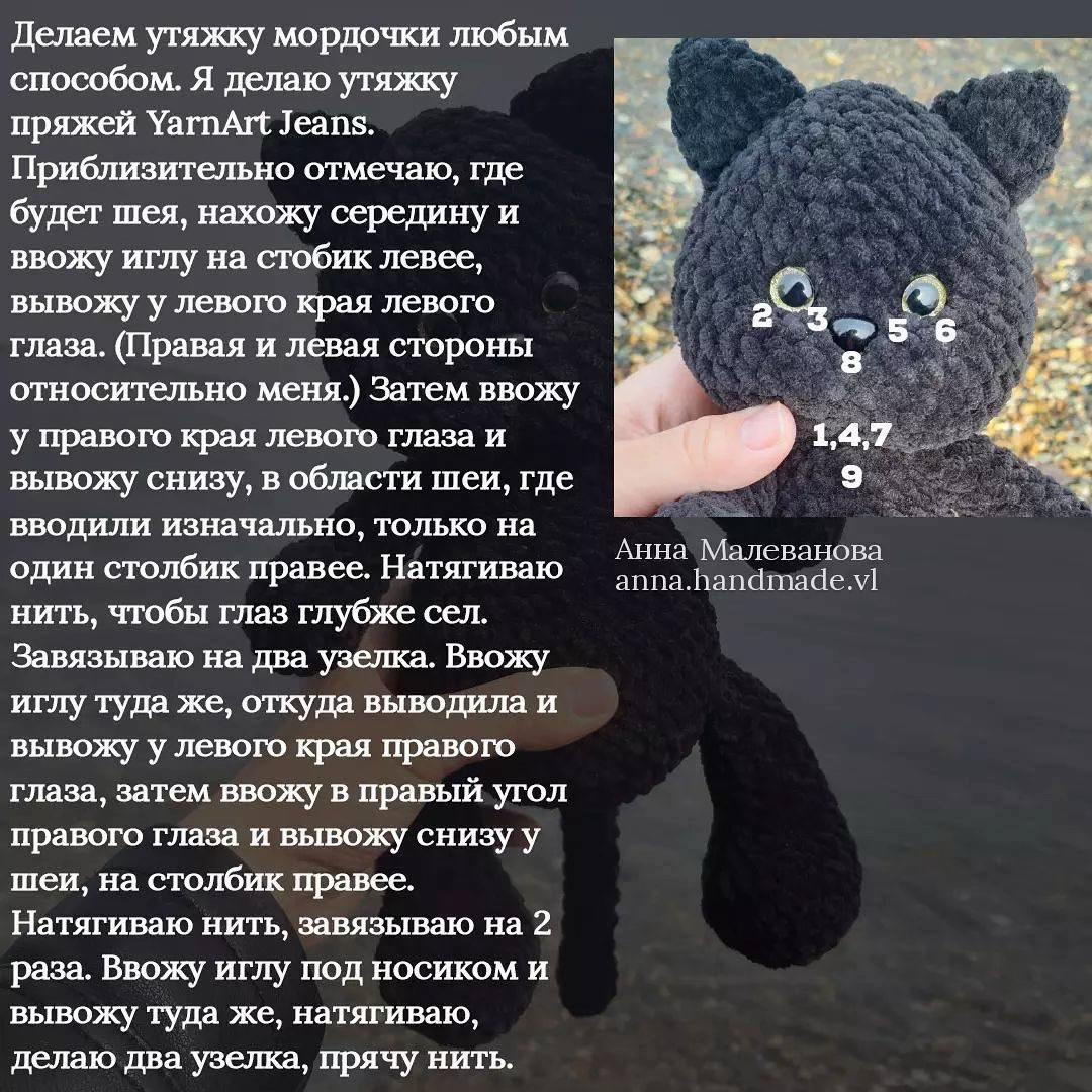 Изготовление вязаного котенка в комбинезоне с сердцем