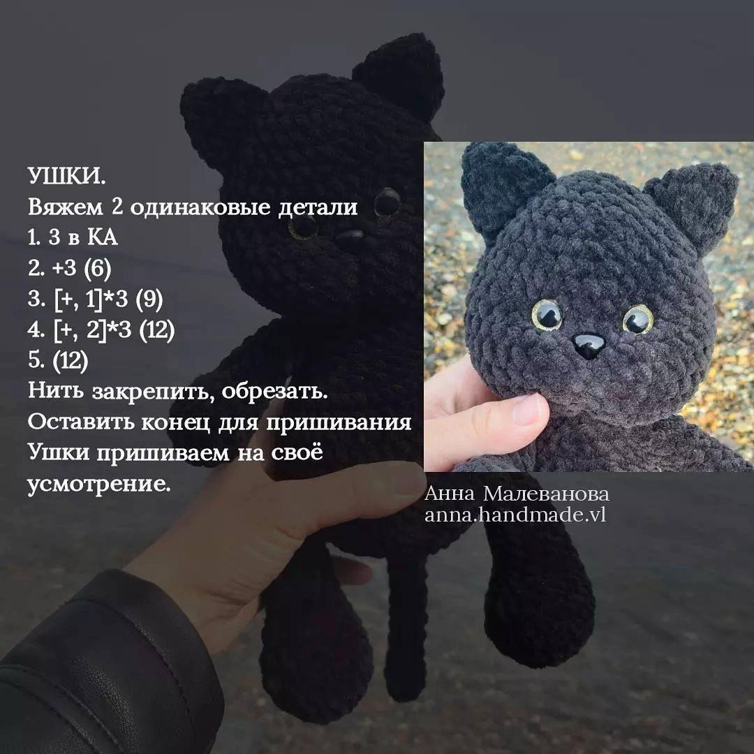 Изготовление вязаного котенка в комбинезоне с сердцем