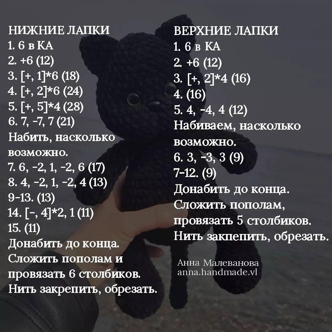 Изготовление вязаного котенка в комбинезоне с сердцем