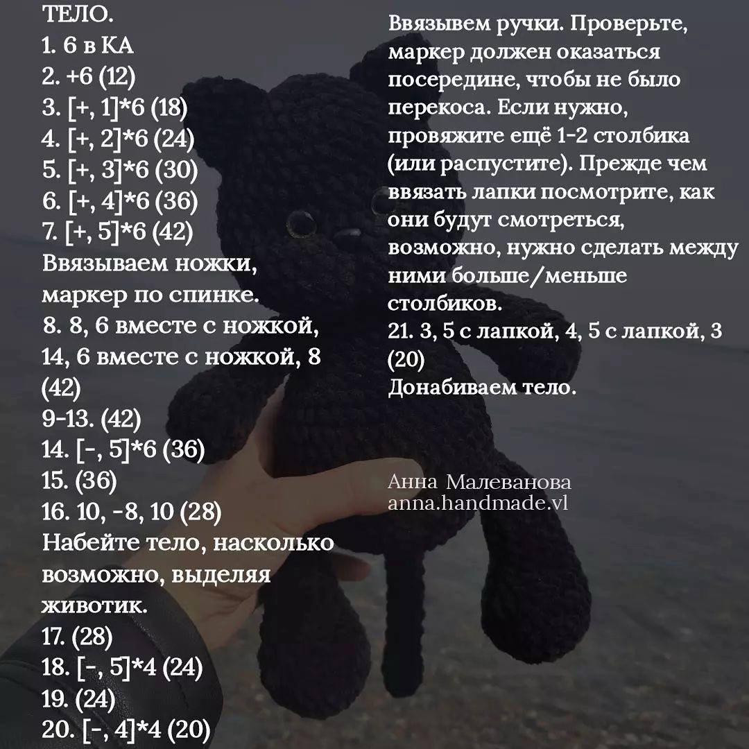 Изготовление вязаного котенка в комбинезоне с сердцем