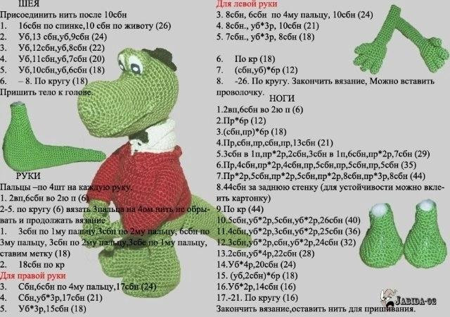 Изготовление вязаного крокодила с цветком: пошаговая схема