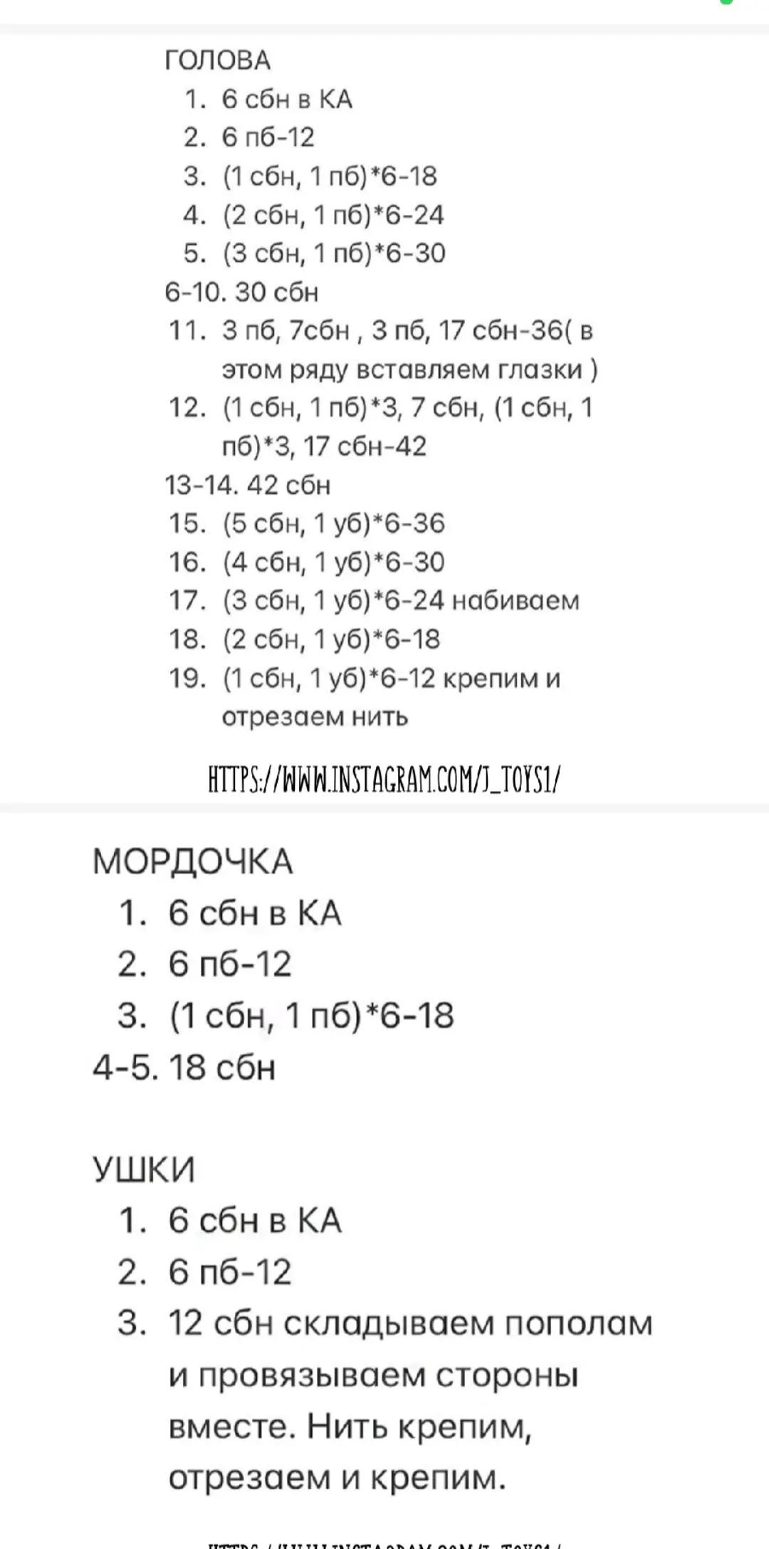 Изготовление вязаного медвежонка в красной кофте: пошаговая инструкция