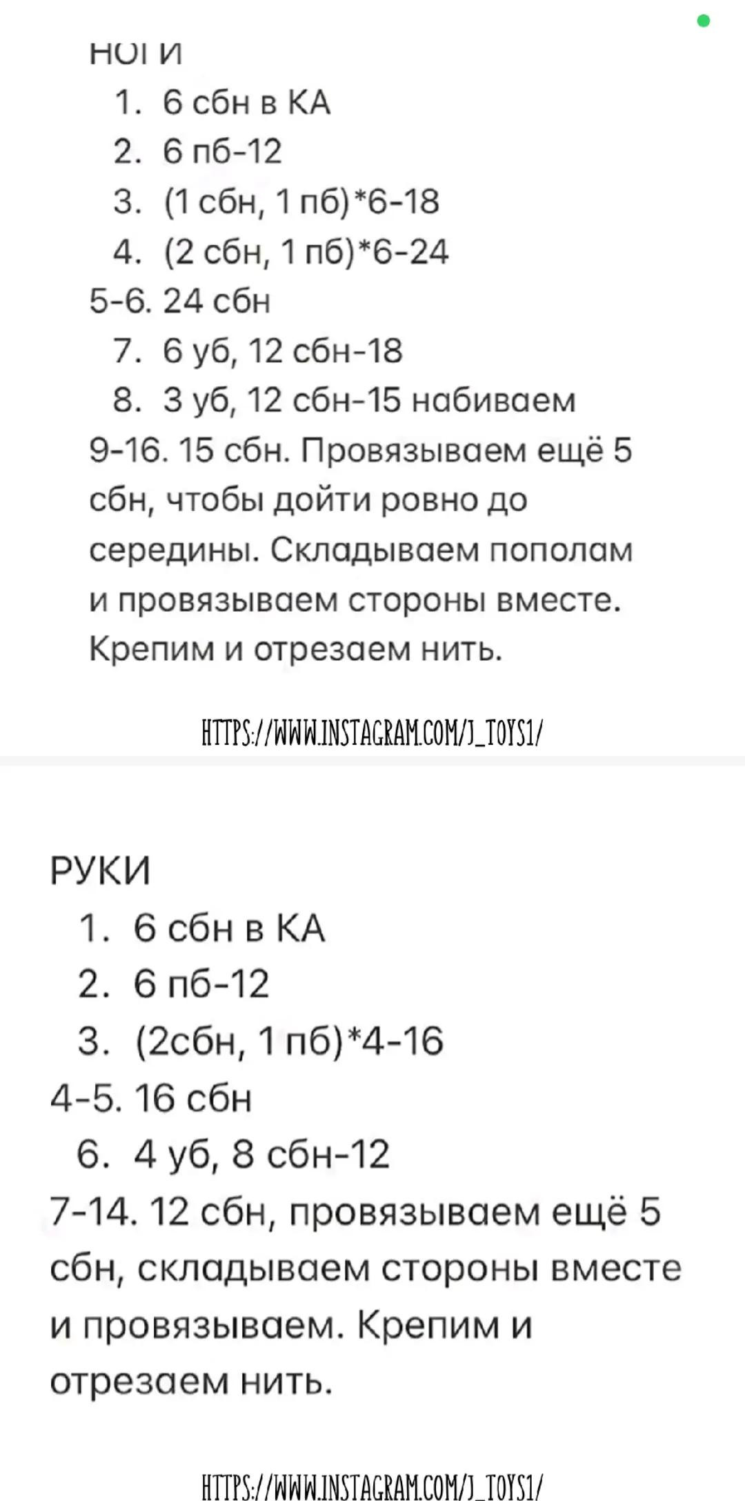 Изготовление вязаного медвежонка в красной кофте: пошаговая инструкция