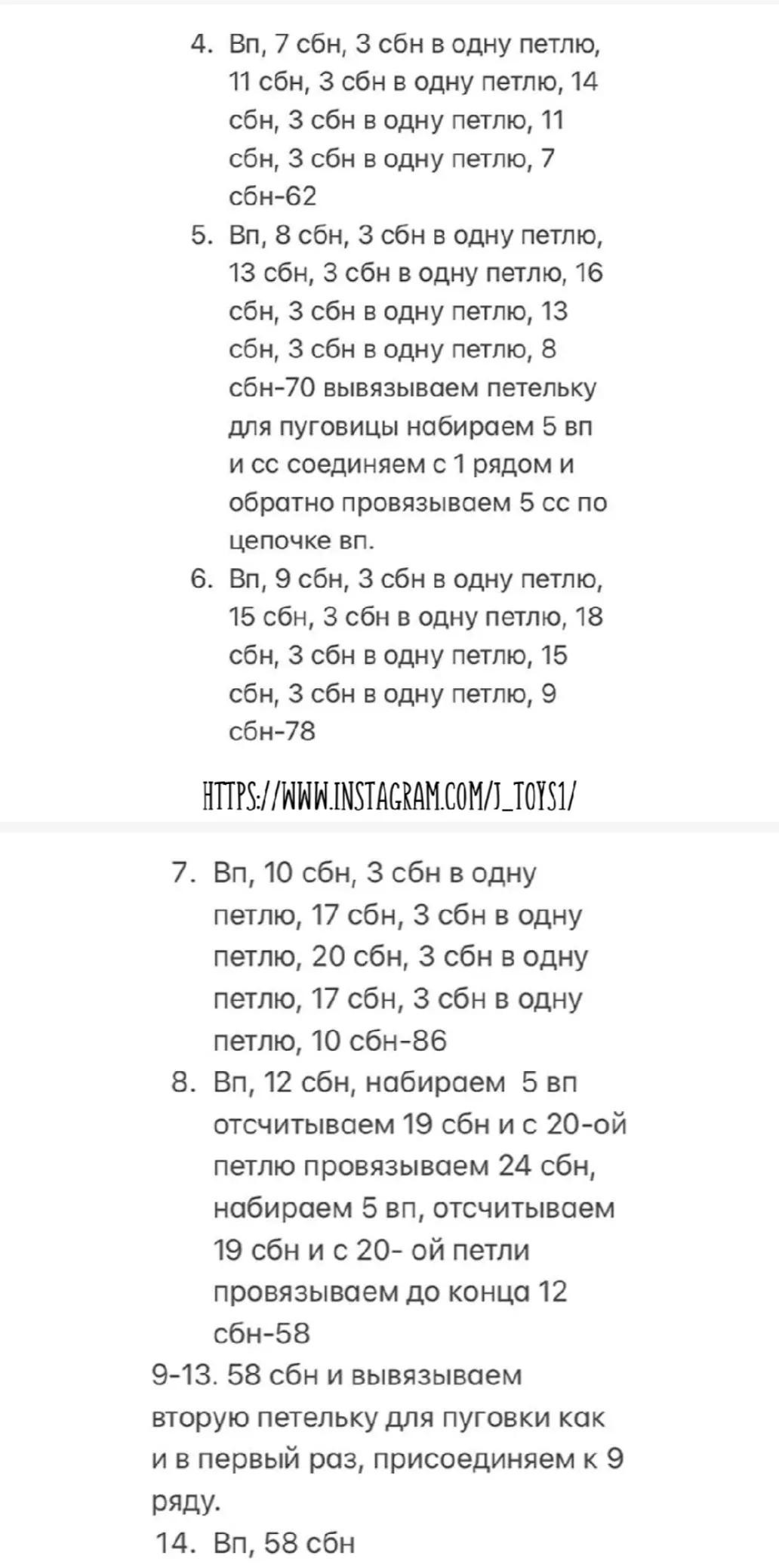 Изготовление вязаного медвежонка в красной кофте: пошаговая инструкция
