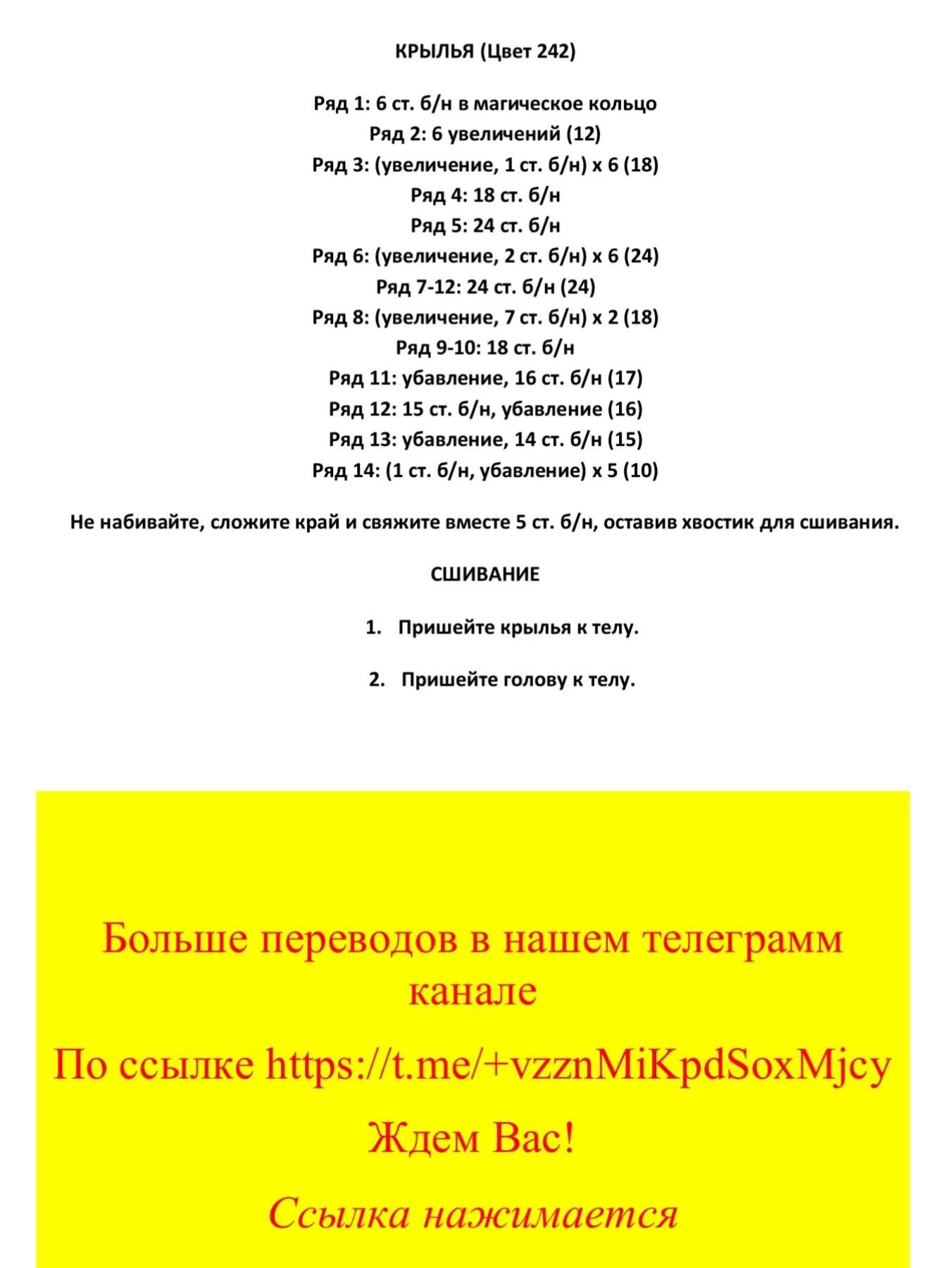 Изготовление вязаного пингвина в шапке: схема для начинающих