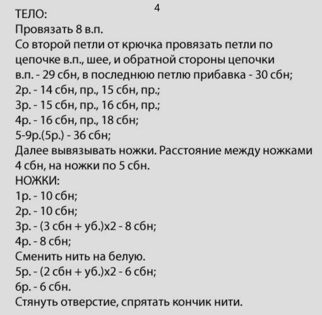 Изготовление вязаной игрушки лошадки амигуруми с цветочной короной