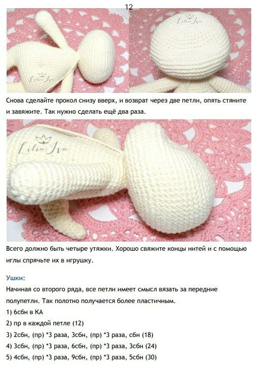 Изготовление вязаной игрушки: милый щенок с зелёным шарфом.