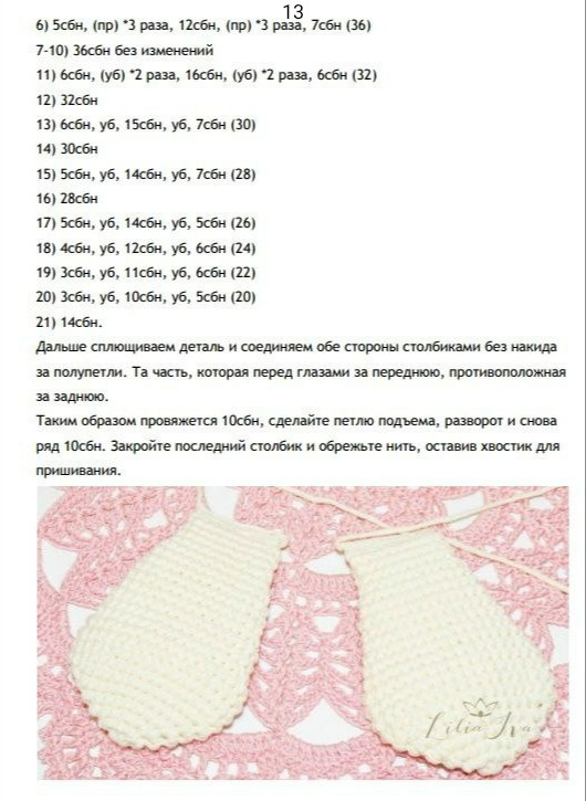 Изготовление вязаной игрушки: милый щенок с зелёным шарфом.
