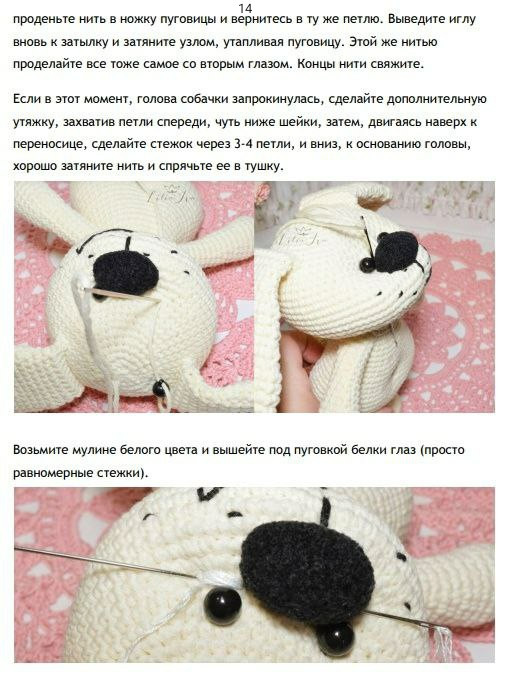 Изготовление вязаной игрушки: милый щенок с зелёным шарфом.