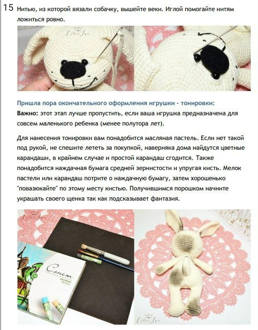 Изготовление вязаной игрушки: милый щенок с зелёным шарфом.