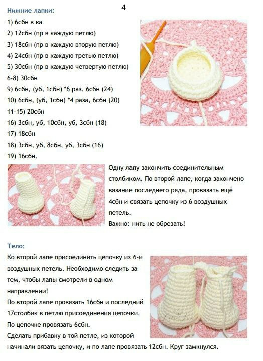 Изготовление вязаной игрушки: милый щенок с зелёным шарфом.