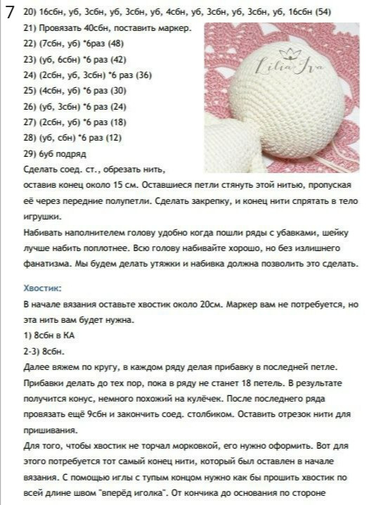 Изготовление вязаной игрушки: милый щенок с зелёным шарфом.