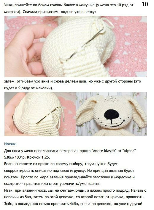 Изготовление вязаной игрушки: милый щенок с зелёным шарфом.
