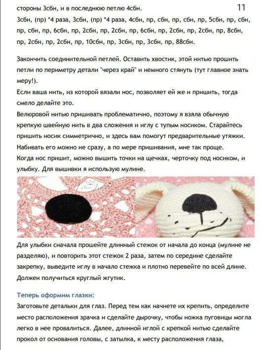 Изготовление вязаной игрушки: милый щенок с зелёным шарфом.