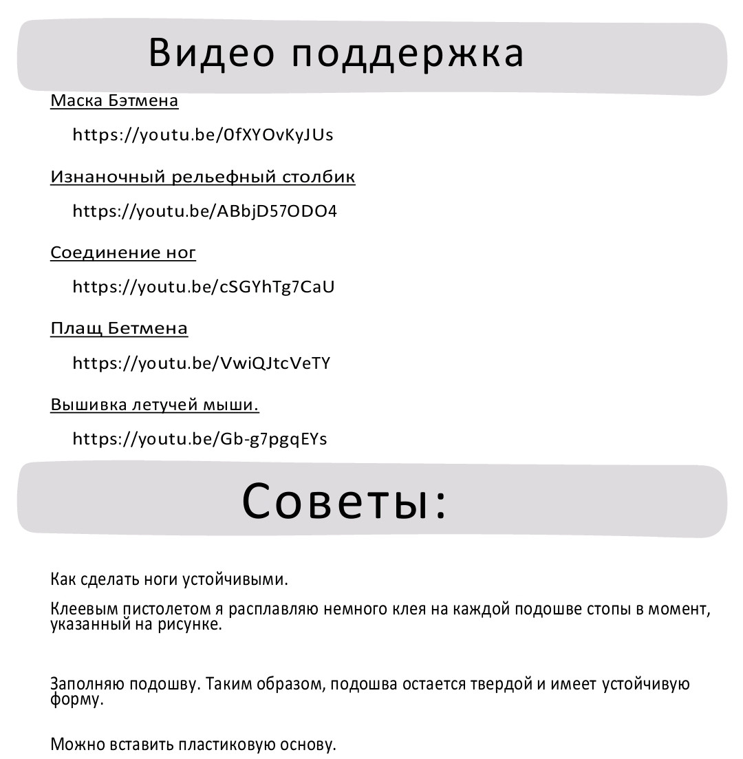 Изготовление вязаной игрушки: очаровательная версия героя в чёрном костюме