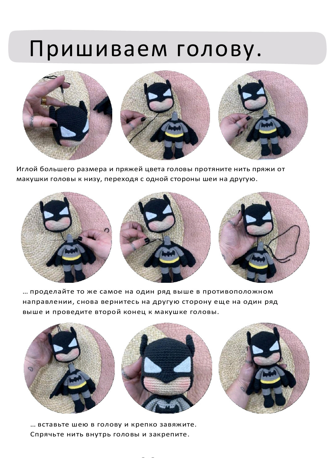 Изготовление вязаной игрушки: очаровательная версия героя в чёрном костюме