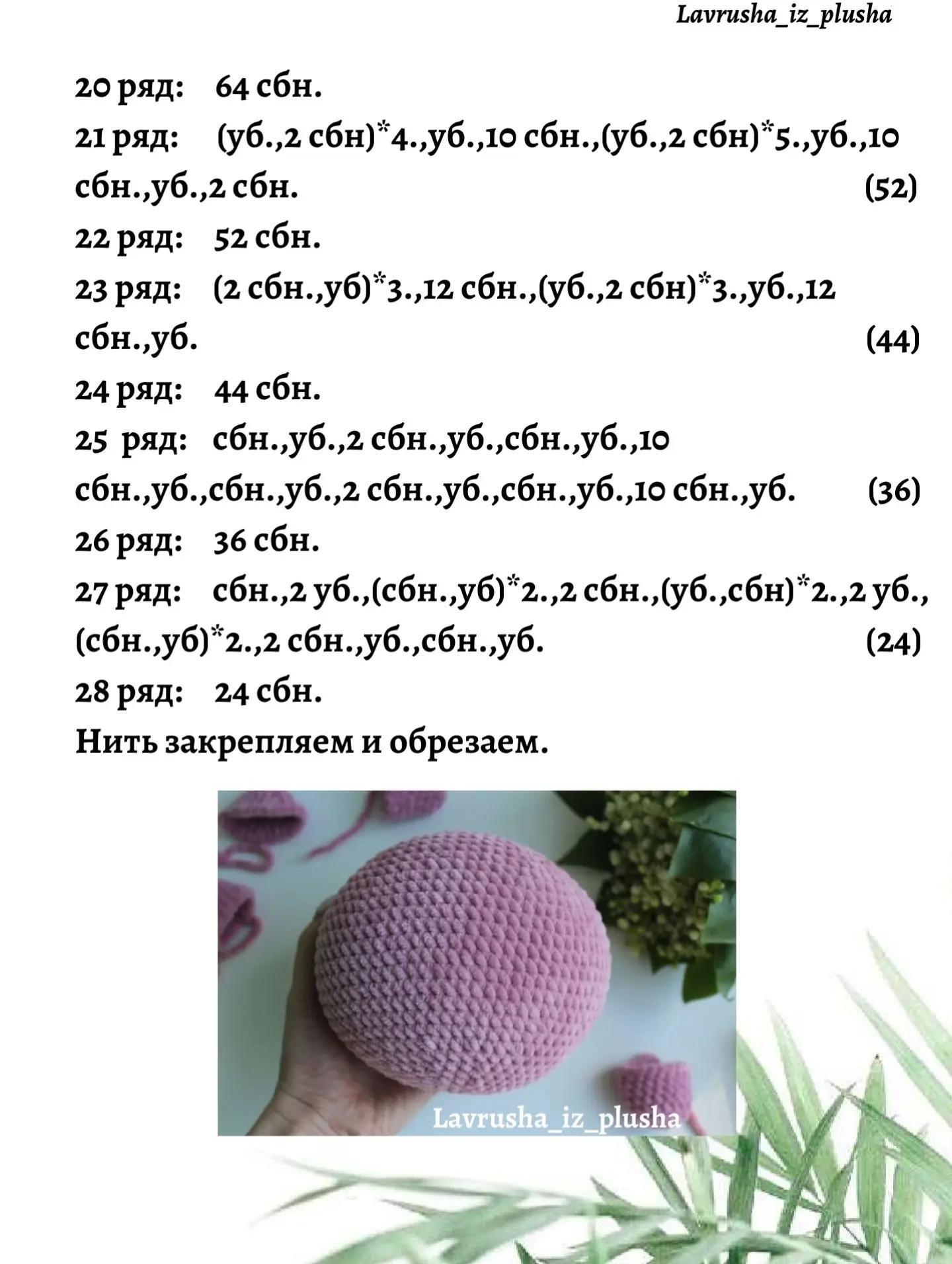 Изготовление вязаной игрушки: схема милого котика