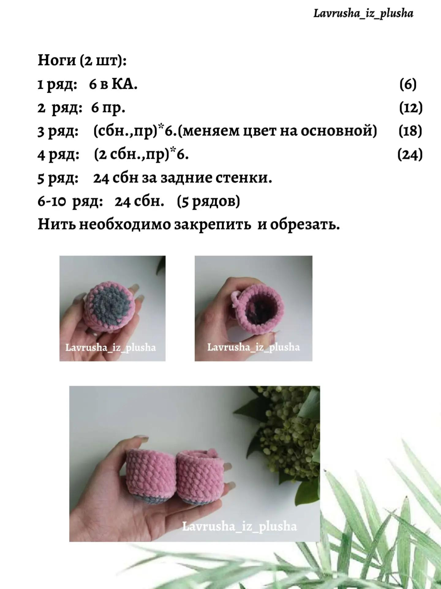 Изготовление вязаной игрушки: схема милого котика