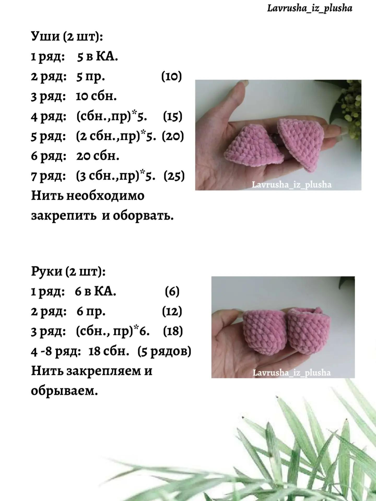 Изготовление вязаной игрушки: схема милого котика