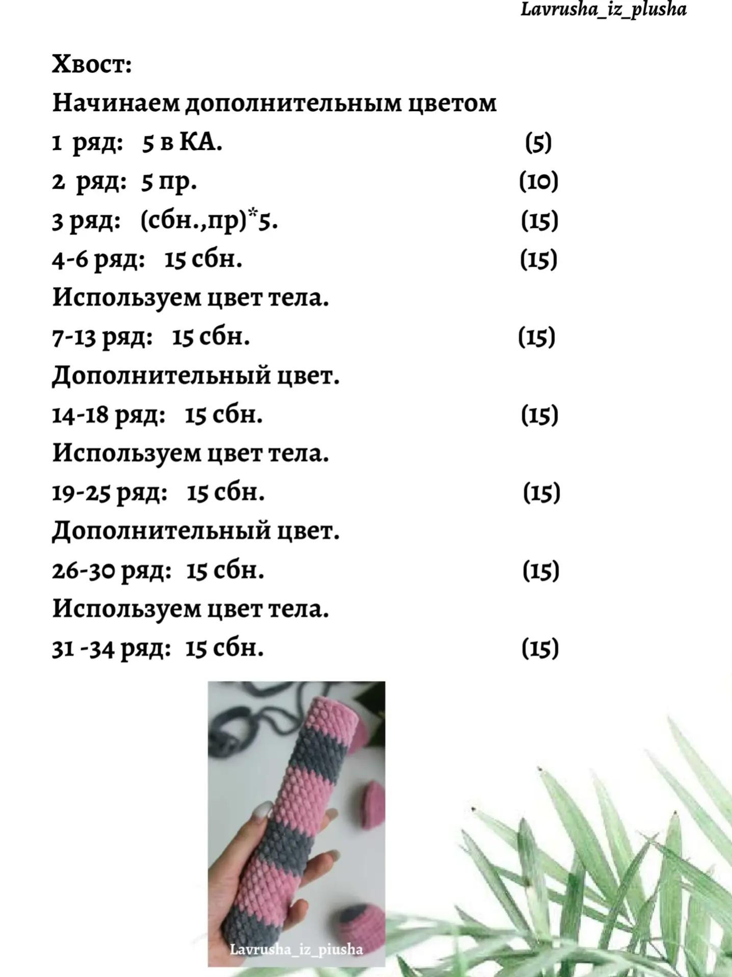 Изготовление вязаной игрушки: схема милого котика