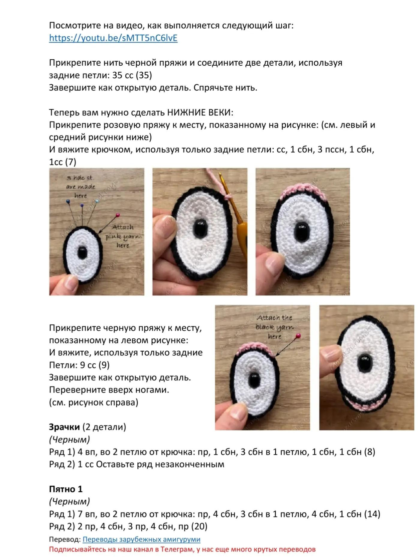 Изготовление вязаной игрушки: смелая розовая собака с большими глазами