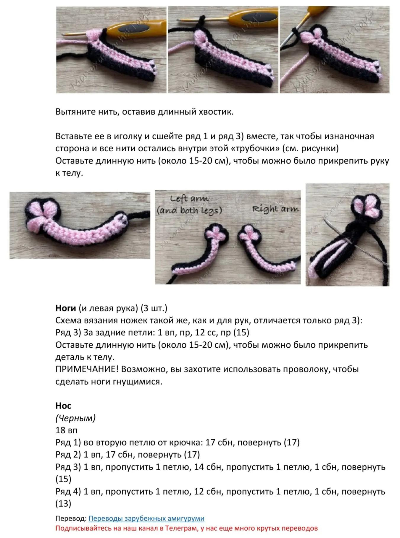 Изготовление вязаной игрушки: смелая розовая собака с большими глазами