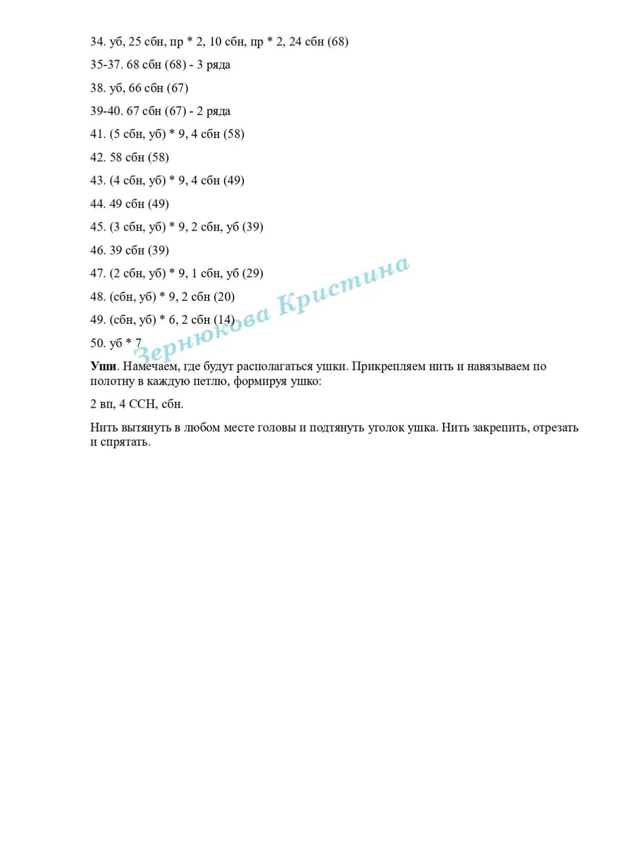 Изготовление вязаной куклы с розовыми волосами и одеждой
