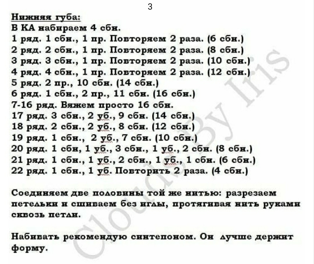 Изготовление вязаной подушки в форме губ: руководство для начинающих