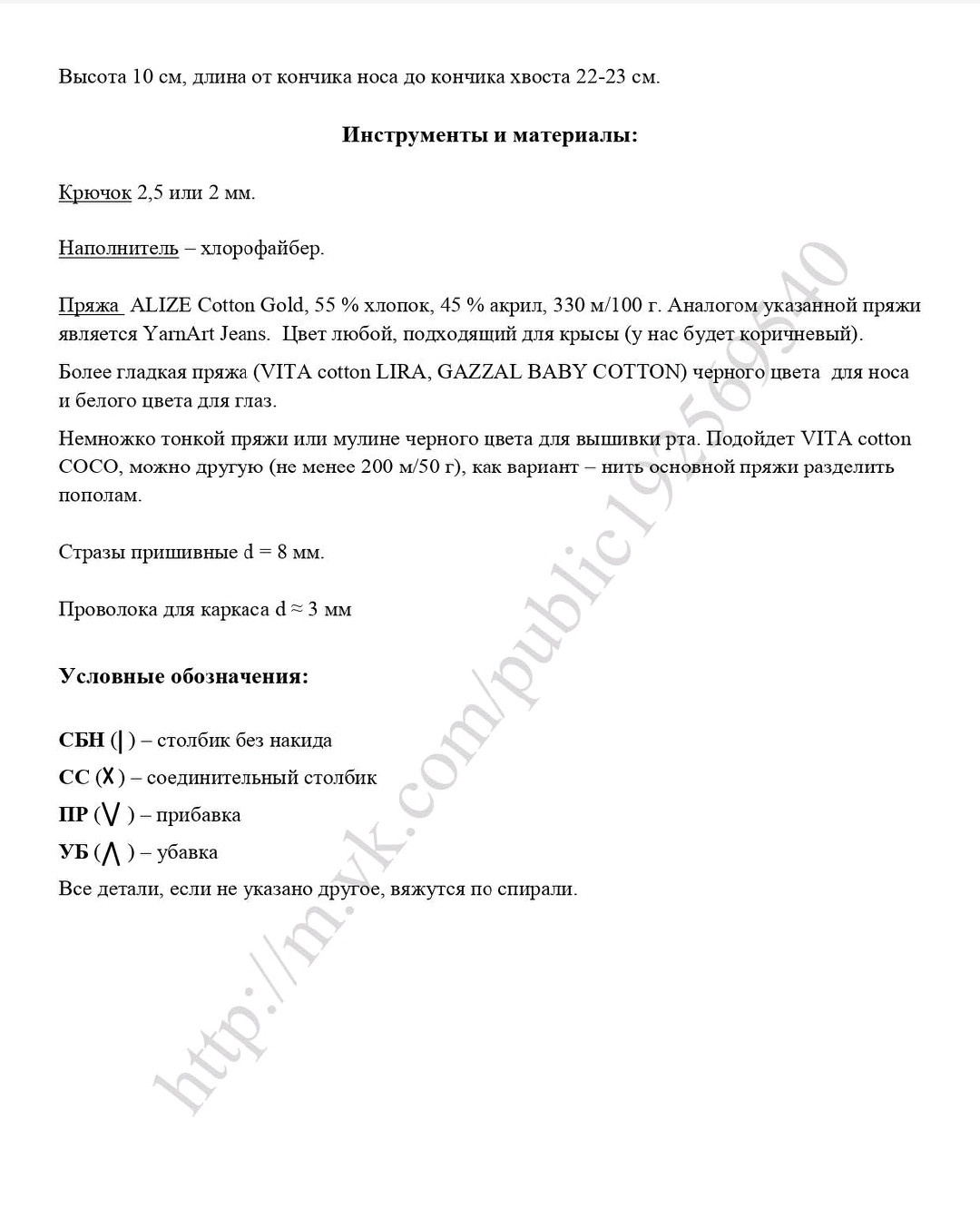 Изготовление вязаных игрушек: забавные зверушки из пряжи