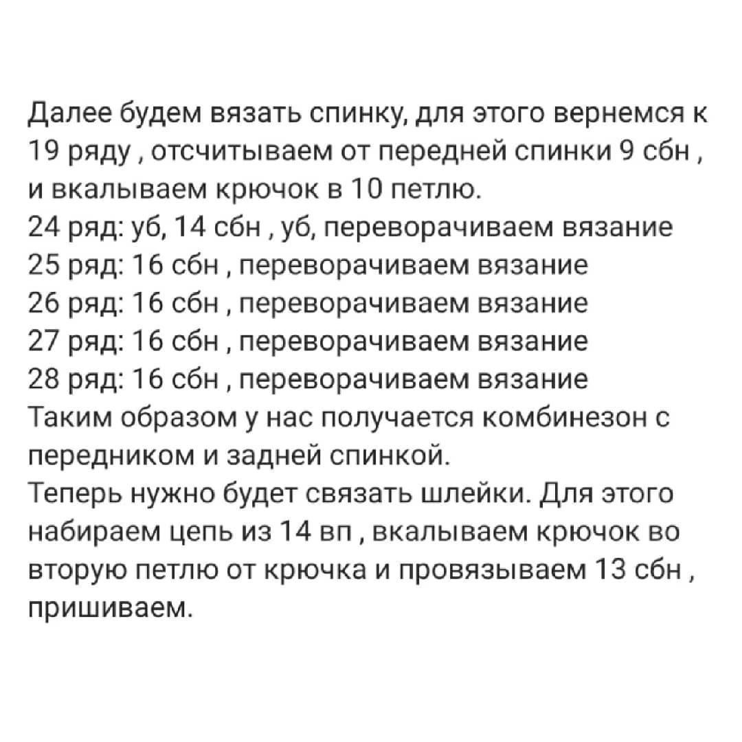 Изготовление вязаных миньонов: пошаговая схема и советы