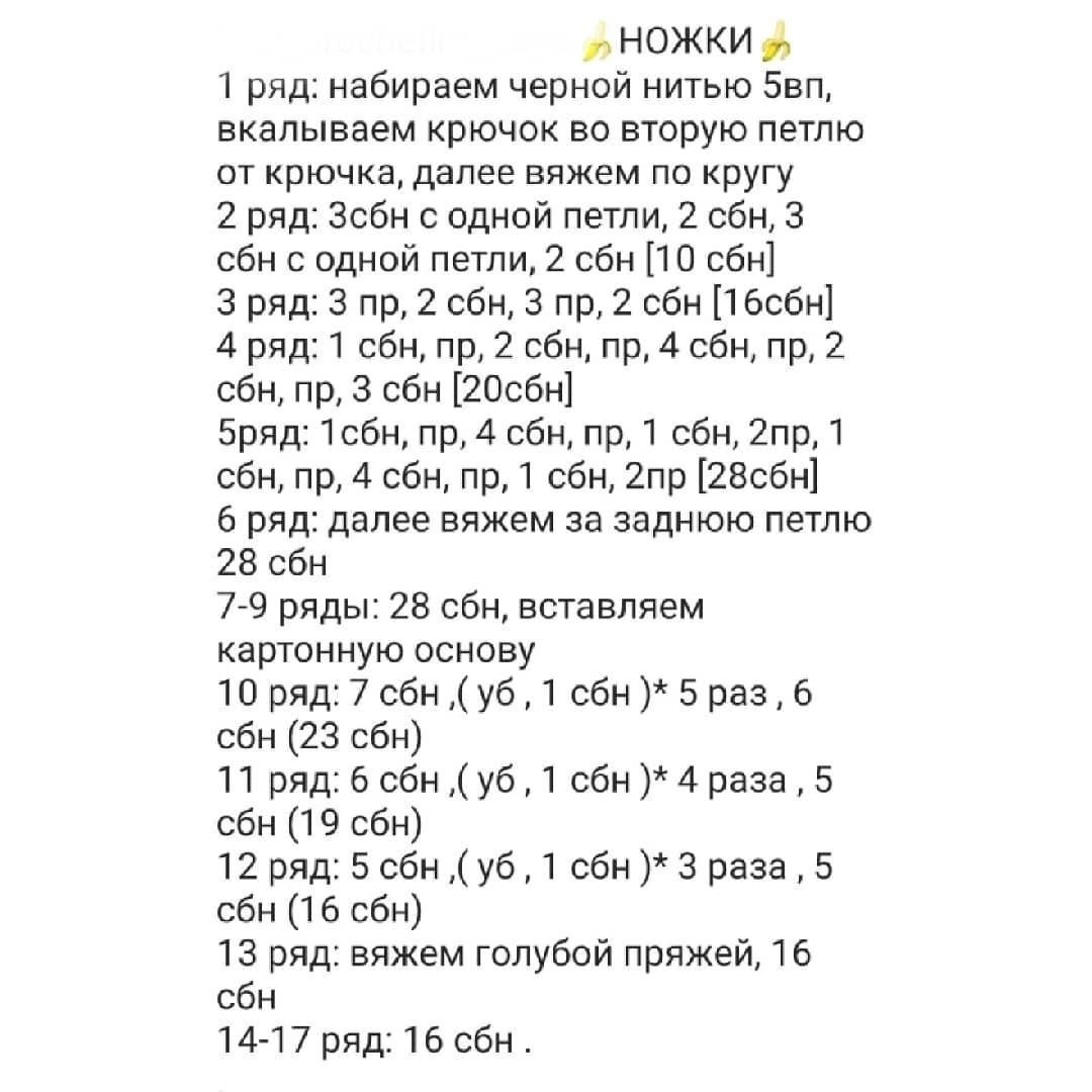 Изготовление вязаных миньонов: пошаговая схема и советы