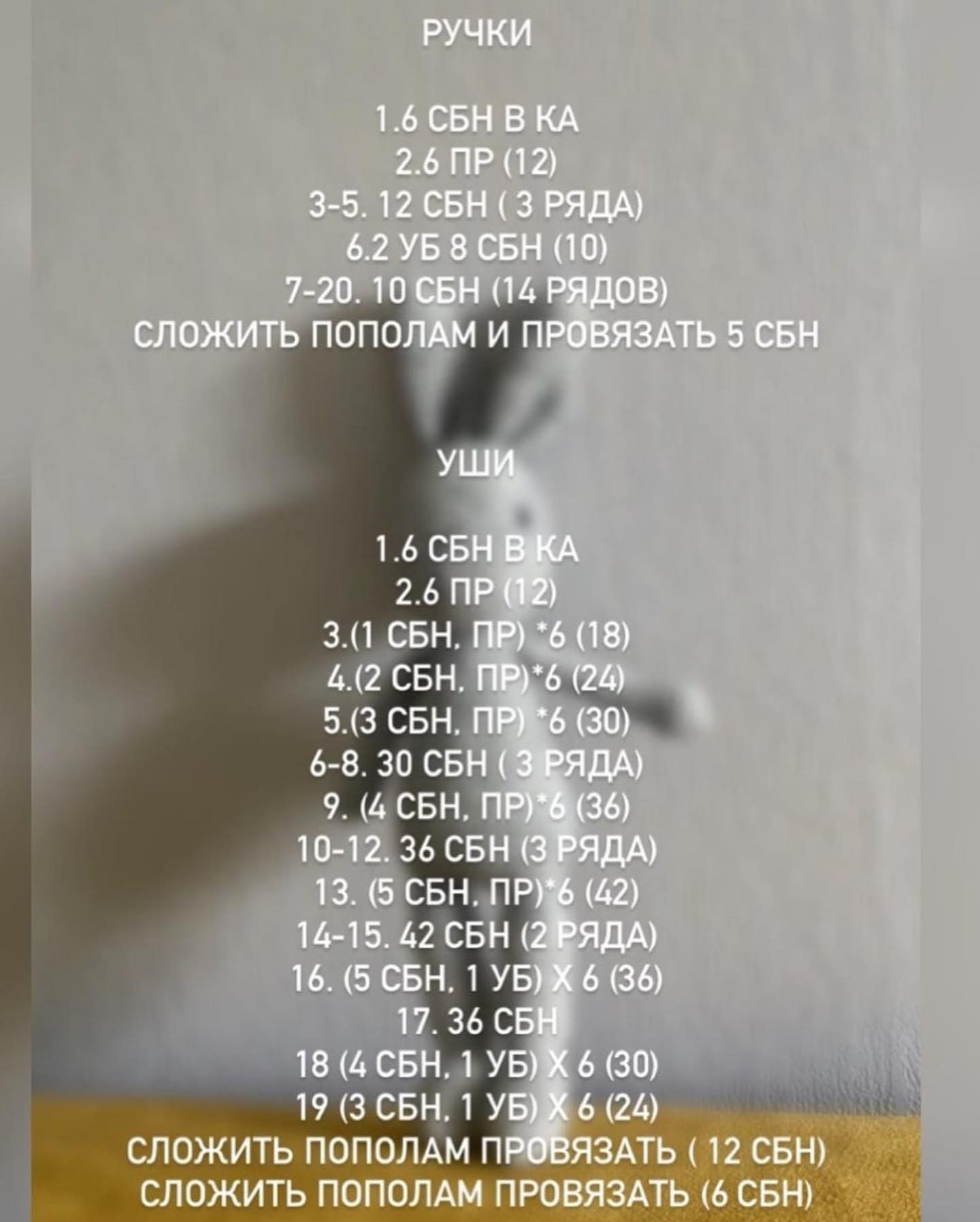 Изготовьте милого вязаного зайца с этой бесплатной схемой