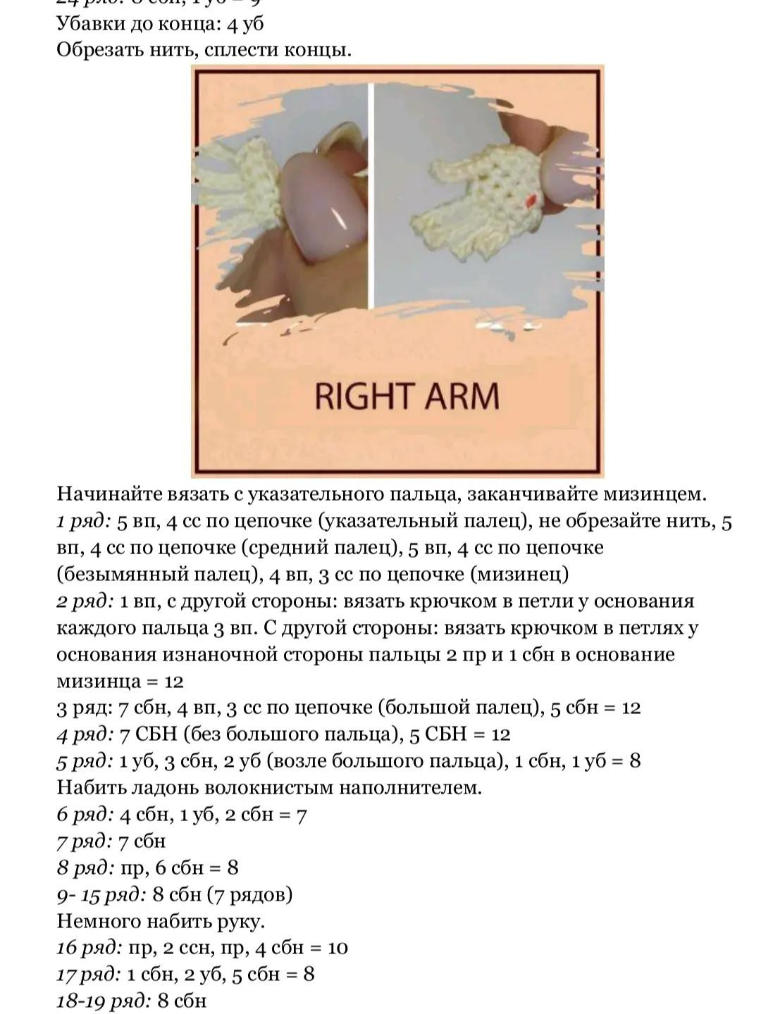 Изящная кукла амигуруми с рыжими волосами и игрушечным самолетом