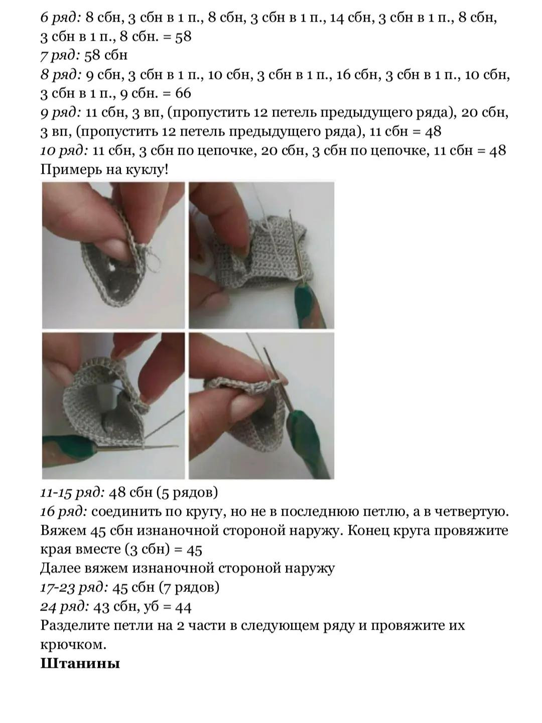 Изящная кукла амигуруми с рыжими волосами и игрушечным самолетом