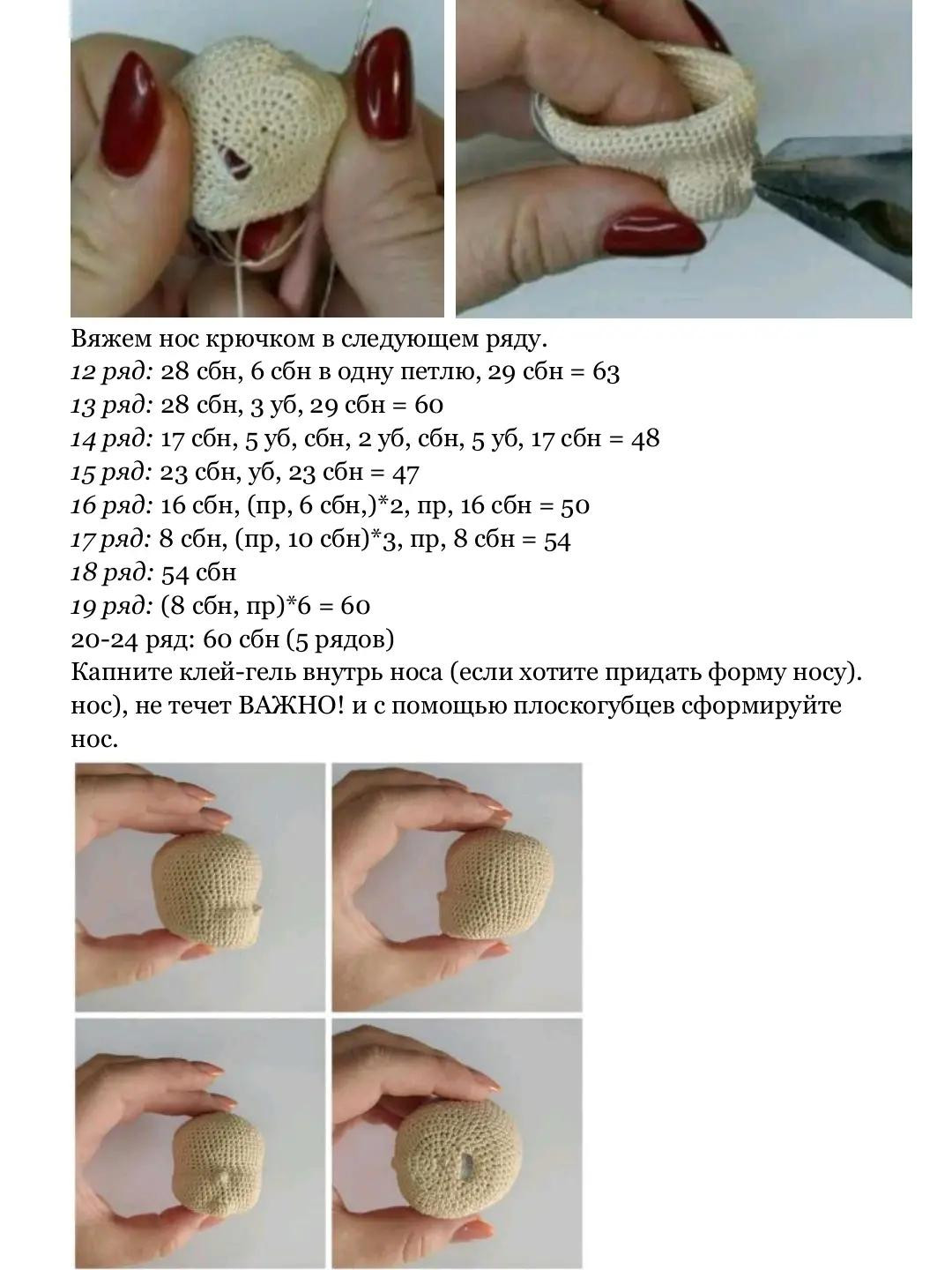 Изящная кукла амигуруми с рыжими волосами и игрушечным самолетом