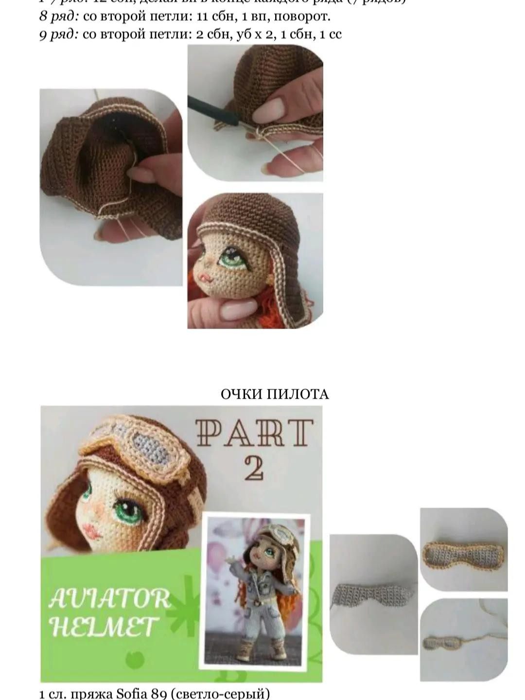 Изящная кукла амигуруми с рыжими волосами и игрушечным самолетом