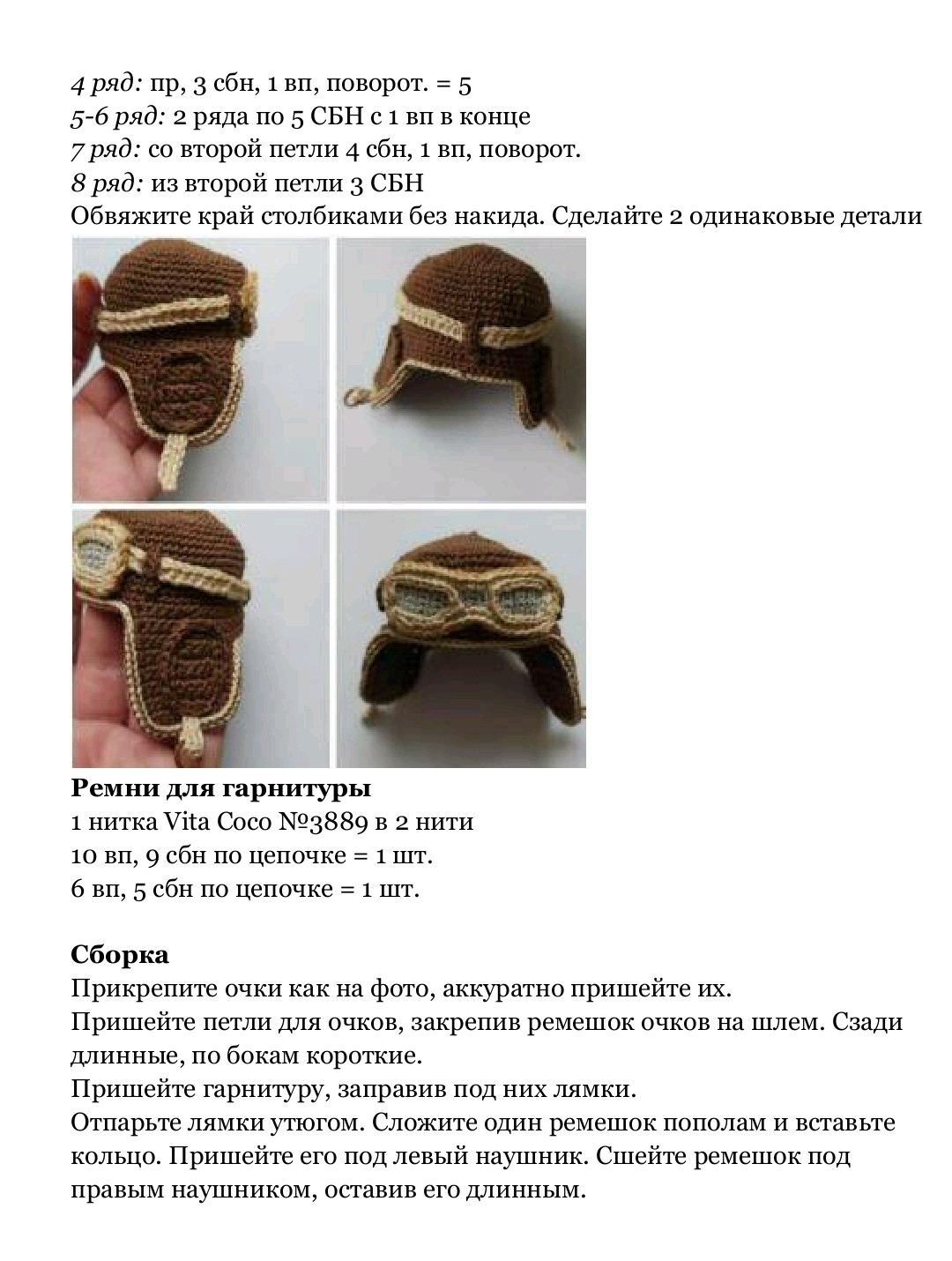Изящная кукла амигуруми с рыжими волосами и игрушечным самолетом