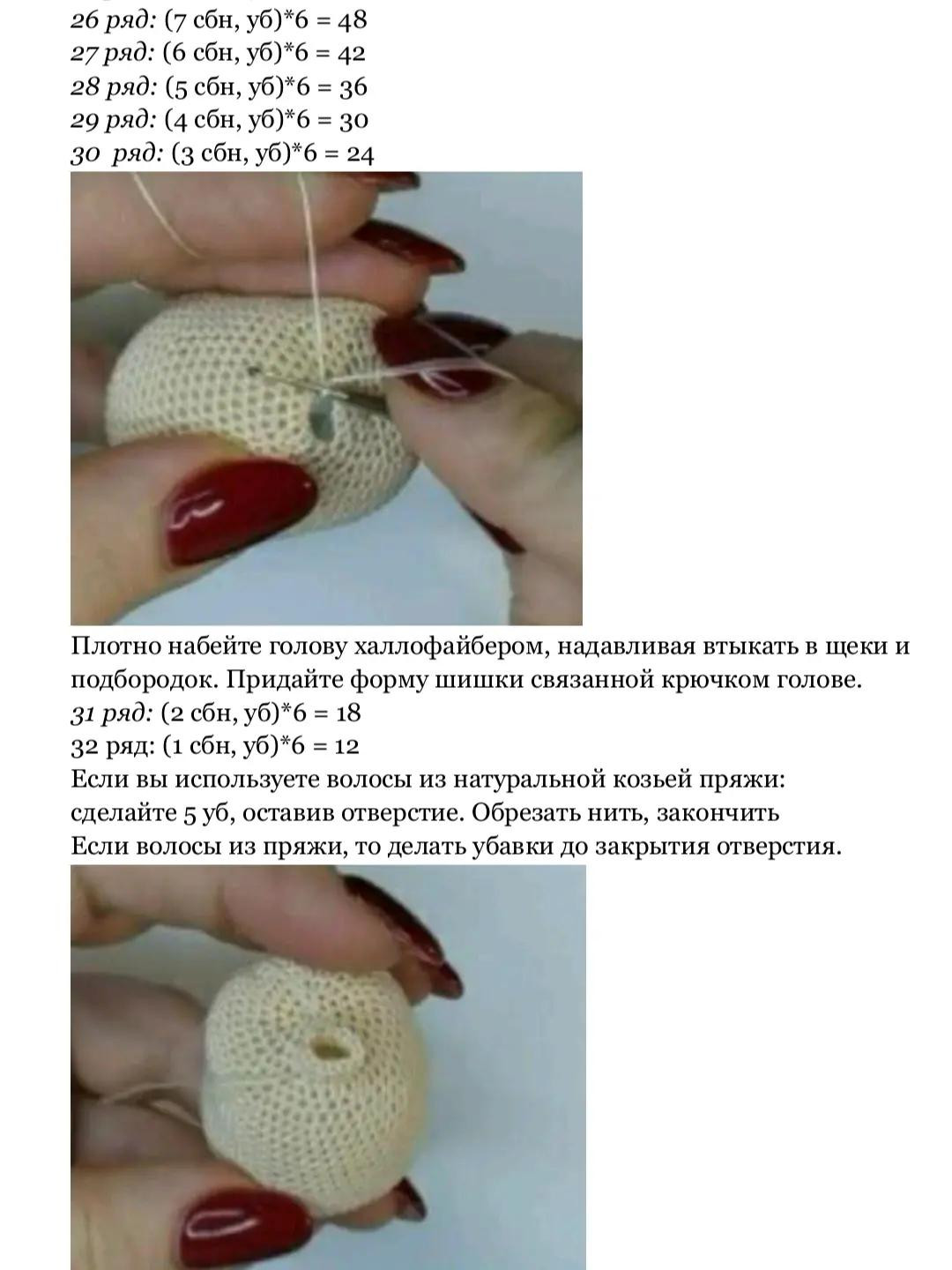 Изящная кукла амигуруми с рыжими волосами и игрушечным самолетом