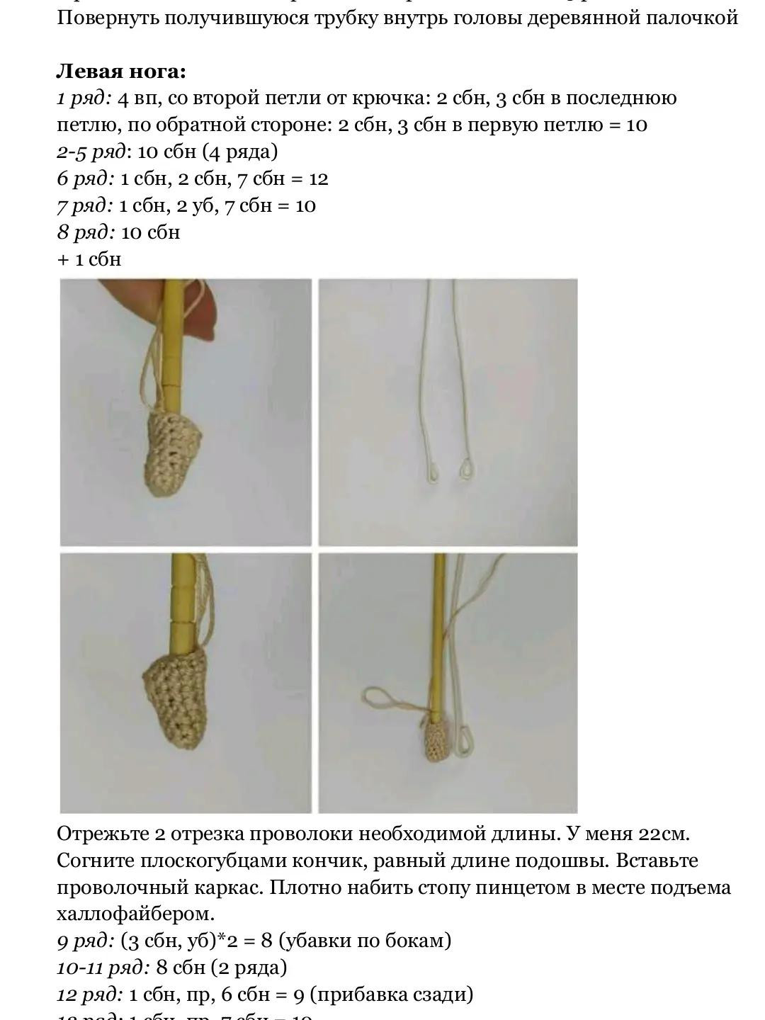 Изящная кукла амигуруми с рыжими волосами и игрушечным самолетом